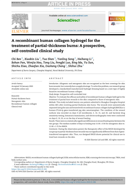 2020 臨床研究,單中心2度燒傷自身對照