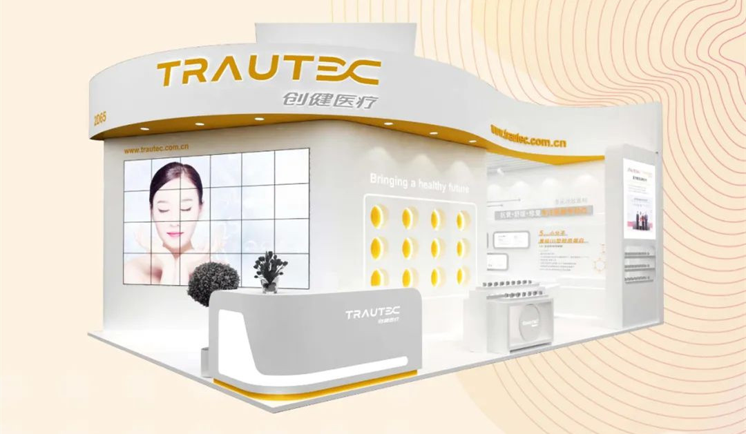 活動預告 | 精彩先睹為快！創健醫療邀您共聚PCHi2023