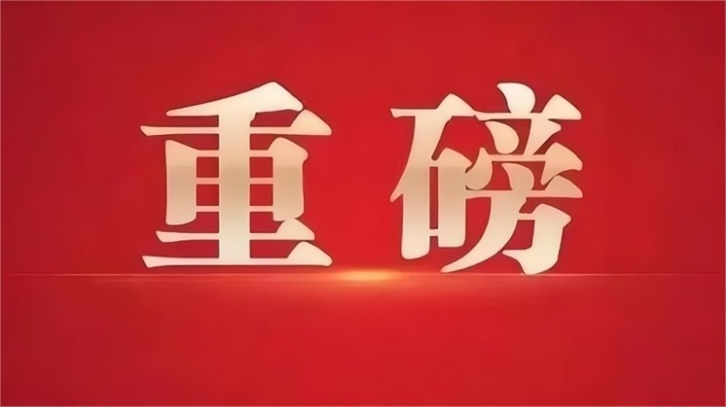 喜報 | SCI一區!創健聯合珀萊雅共研成果榮登國際權威期刊