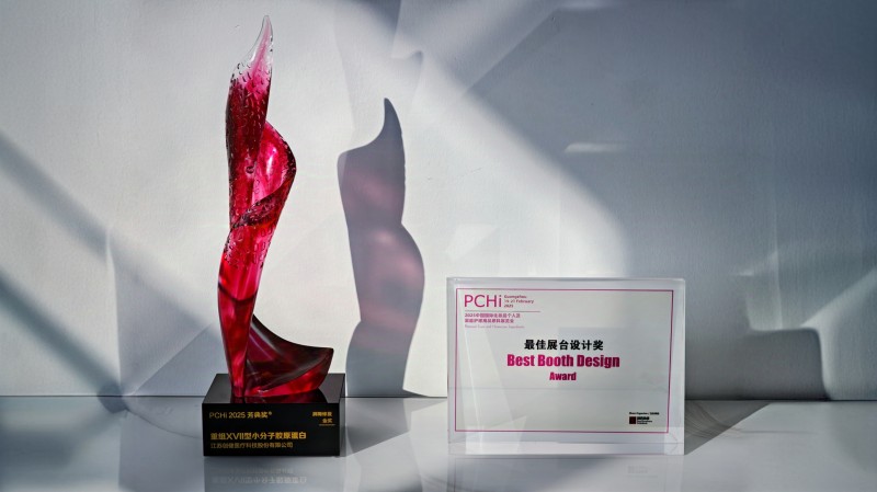 喜報|金獎!創健醫療重組XVII型小分子膠原蛋白再獲殊榮